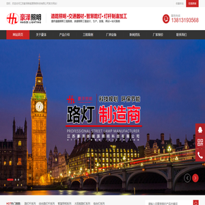 路灯杆