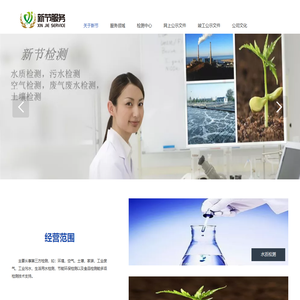 宁波新节检测技术有限公司