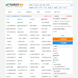 114网址大全114link.com