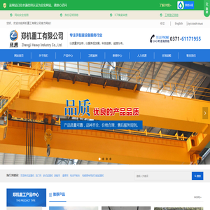 河南省郑机重工有限公司