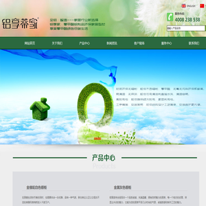 广东铝享家家居有限公司