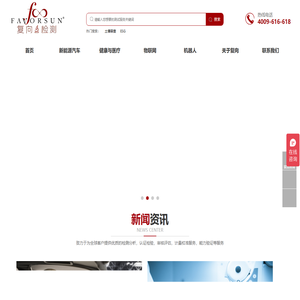 复向检测技术(上海)有限公司