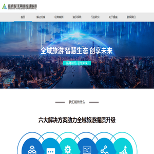盛威时代