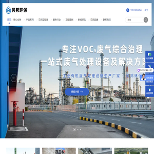 河南贝邦智能环保工程技术有限公司