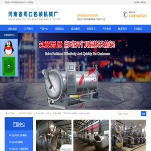 周口翔凯机械有限公司