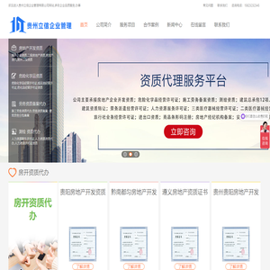 贵州房开资质代办