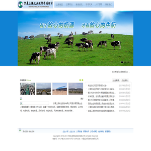 宁夏上陵牧业股份有限公司