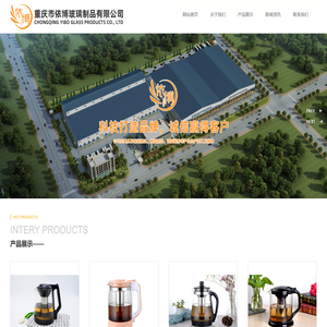 重庆市竣博玻璃制品有限公司