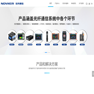 青岛诺克通信技术有限公司