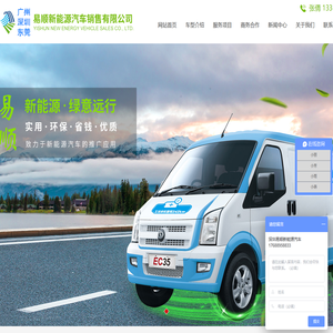 深圳市易顺新能源汽车销售有限公司
