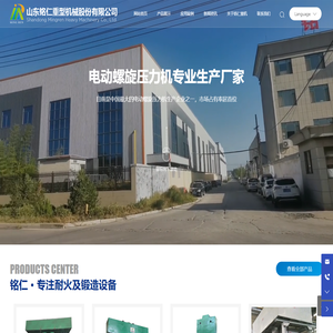 山东铭仁重型机械股份有限公司