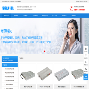 手机信号放大器