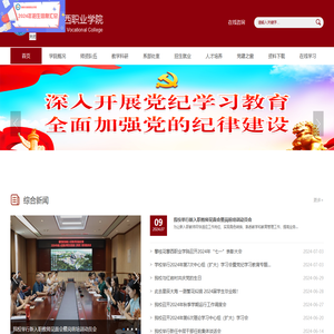 攀枝花攀西职业学院