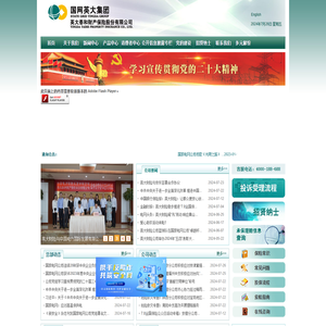 英大泰和财产保险股份有限公司