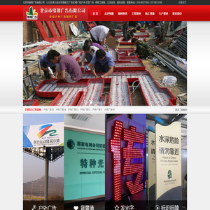 北京市缘翔广告有限公司