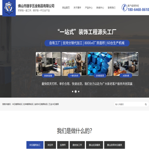 佛山广州五金模具制品厂,佛山连续冲压模具,广州五金拉深模具制品厂,佛山五金拉深制品厂,佛山五金冲压模具厂,佛山市捷宇五金制品有限公司
