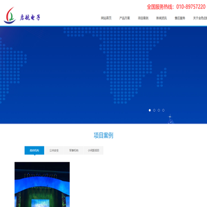 北京金色启航电子科技有限公司