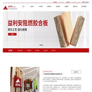 益利安