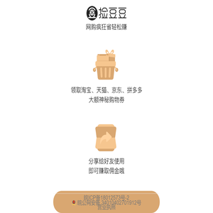 捡豆豆