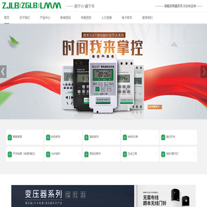 浙江朗本电气有限公司