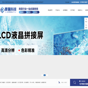 青骊科技公司官网
