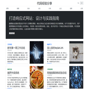 代码经验分享