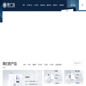 深圳市联广达科技有限公司