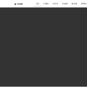 河南南秀建筑科技有限公司