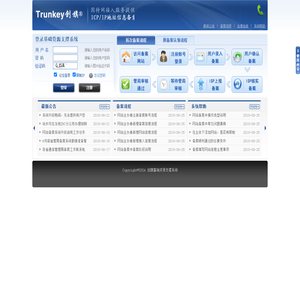 创旗基础资源支撑系统