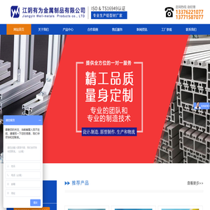 江阴有为金属制品有限公司