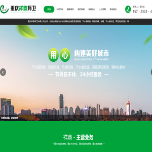 重庆化粪池清掏