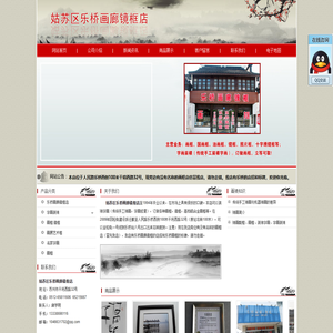 苏州裱画