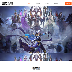 深圳市塔象互娱科技有限公司