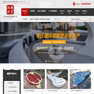 河南玻璃钢雕塑厂家