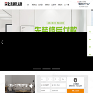 西安装修公司