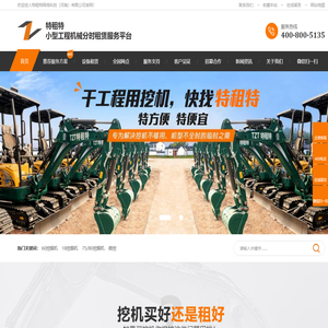 挖机租赁,挖机出租,买挖机,微挖租赁,小型工程机械租赁