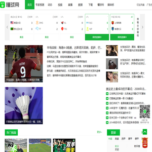 足球动态,足球资讯,足球集锦,足球直播