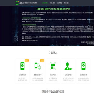 高灯发票儿