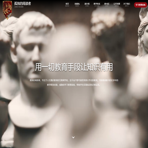 孤独的阅读者