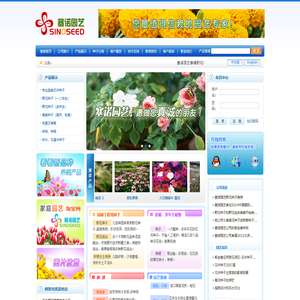 赤峰塞诺园艺公司