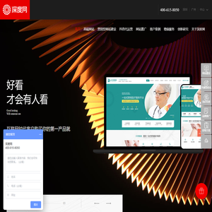 深度网
