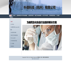朴德科技（杭州）有限公司