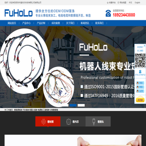 线束加工厂家