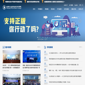 北京工业职业技术学院