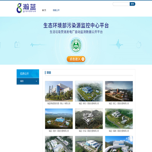 瀚蓝固废信息公开