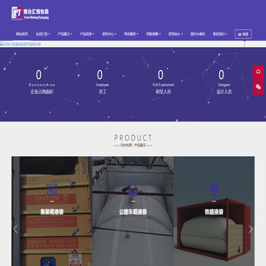 烟台汇恒包装有限公司