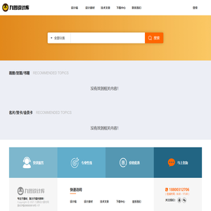 九图设计素材网