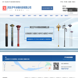 道路高杆灯