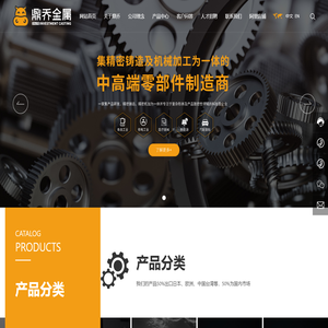 东莞鼎乔金属有限公司