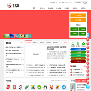 茶艺网是茶艺师